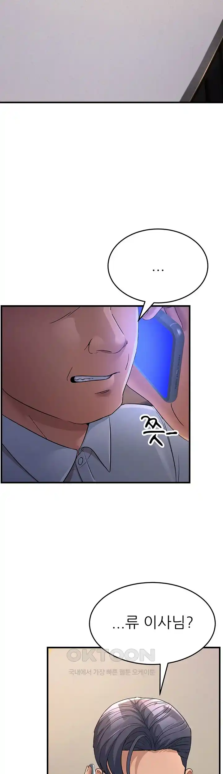 Mother-In-Law Bends to My Will Raw - Chapter 28 [photo 19] - MangaPorn