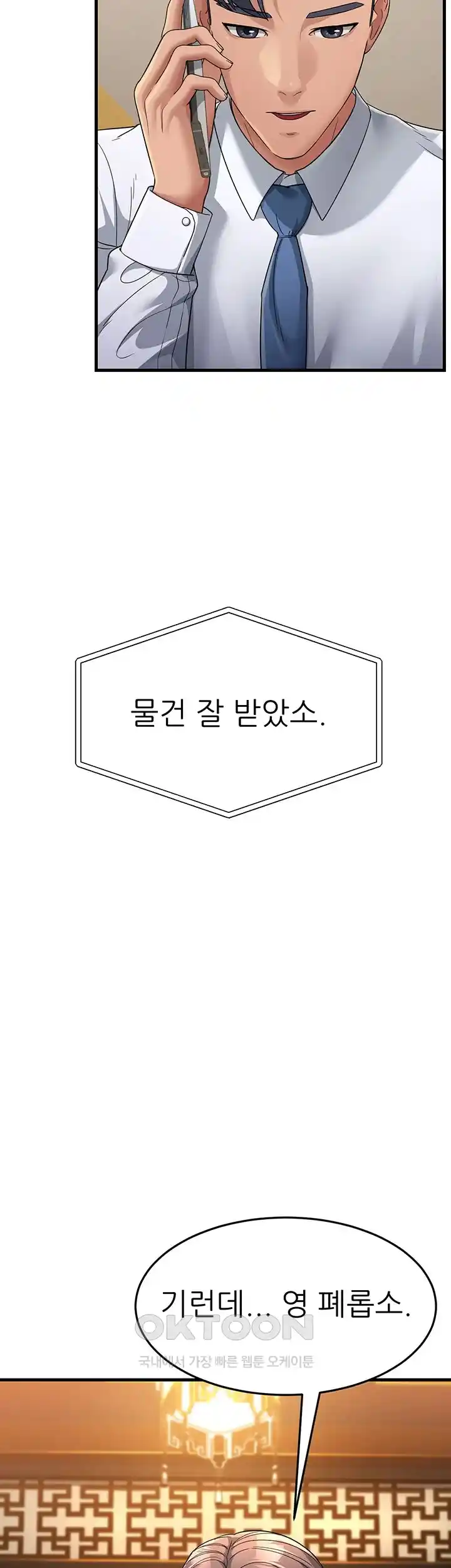 Mother-In-Law Bends to My Will Raw - Chapter 28 [photo 20] - MangaPorn