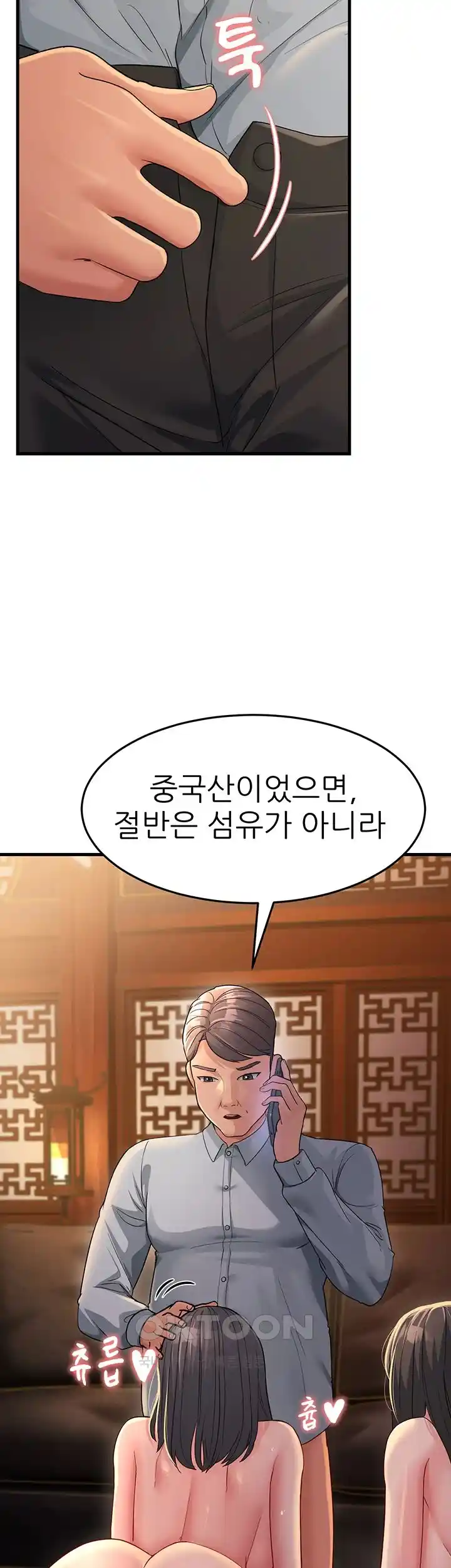 Mother-In-Law Bends to My Will Raw - Chapter 28 [photo 24] - MangaPorn