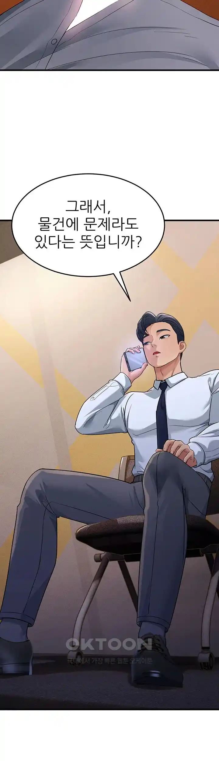 Mother-In-Law Bends to My Will Raw - Chapter 28 [photo 26] - MangaPorn