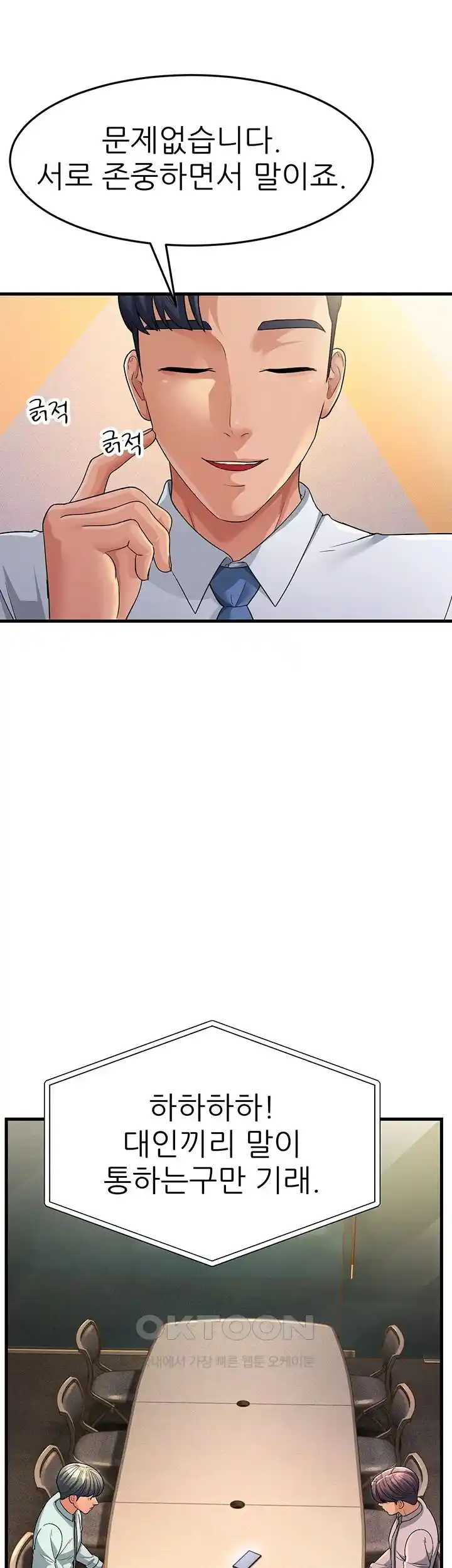 Mother-In-Law Bends to My Will Raw - Chapter 28 [photo 32] - MangaPorn