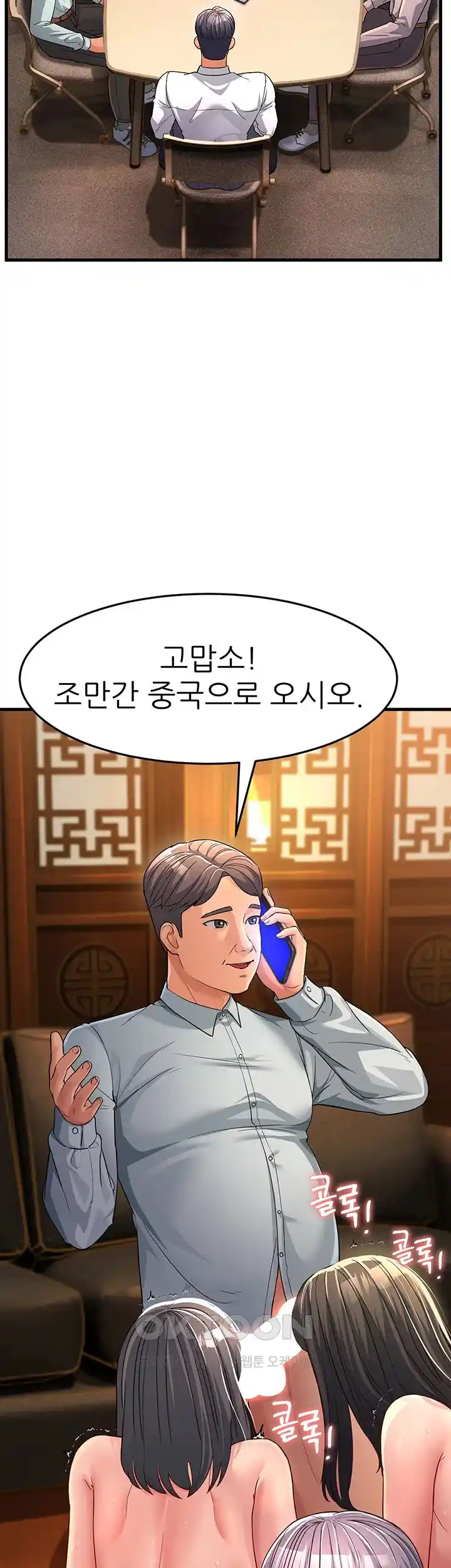 Mother-In-Law Bends to My Will Raw - Chapter 28 [photo 33] - MangaPorn