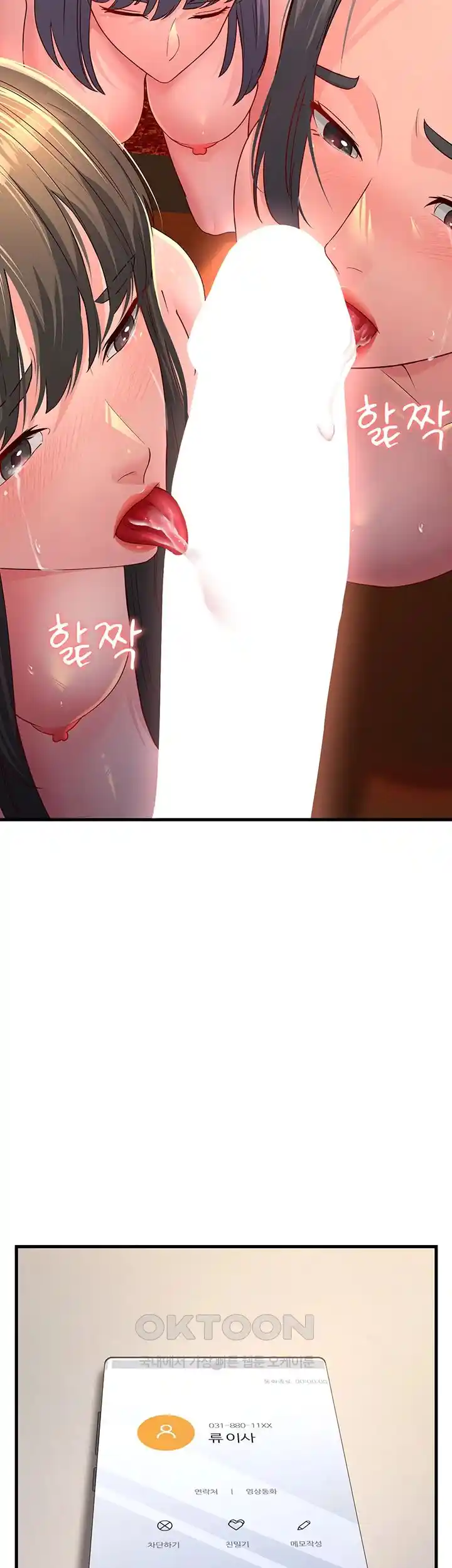 Mother-In-Law Bends to My Will Raw - Chapter 28 [photo 35] - MangaPorn