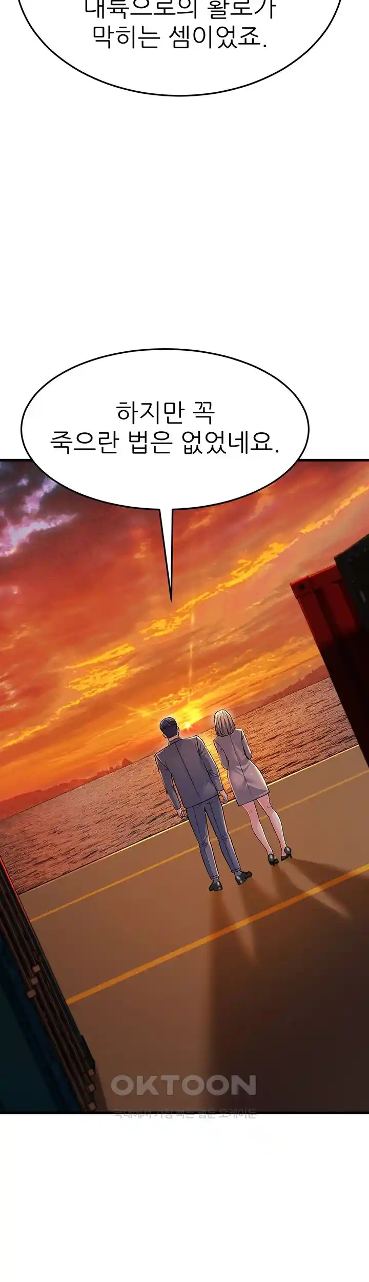 Mother-In-Law Bends to My Will Raw - Chapter 28 [photo 41] - MangaPorn