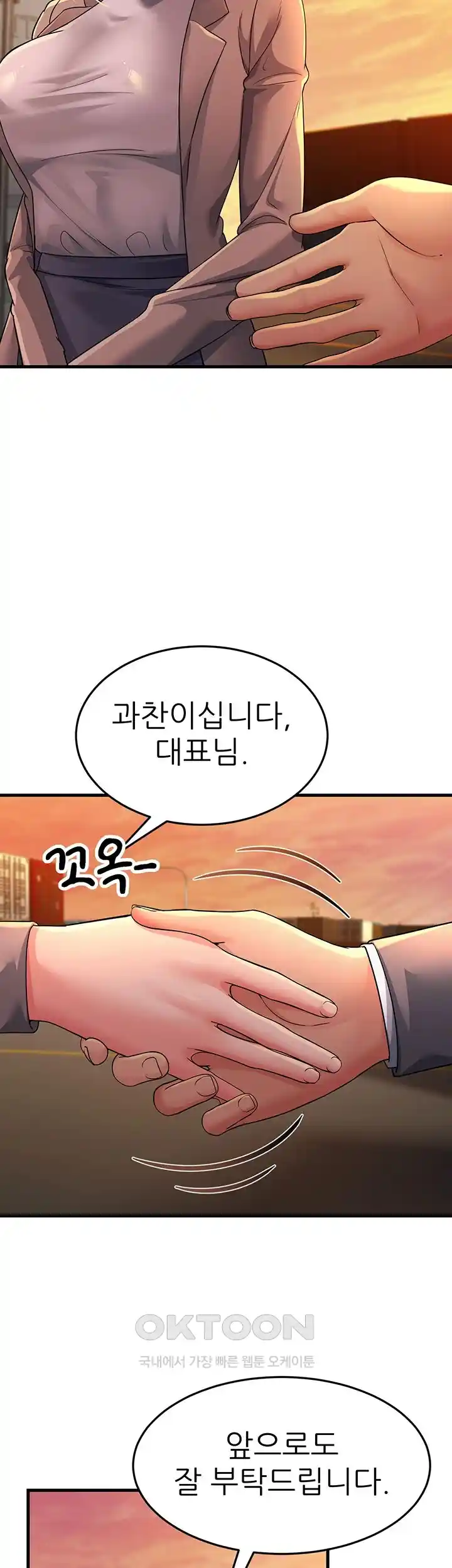 Mother-In-Law Bends to My Will Raw - Chapter 28 [photo 43] - MangaPorn