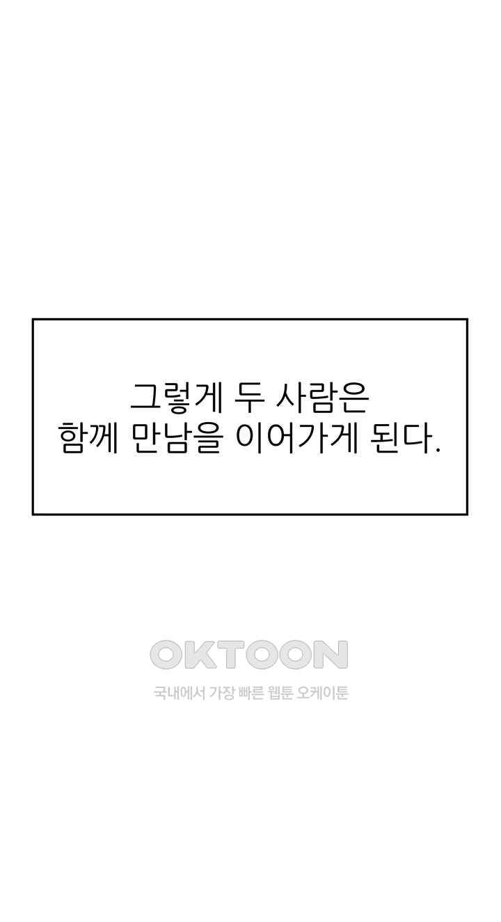 Mother-In-Law Bends to My Will Raw - Chapter 28 [photo 46] - MangaPorn