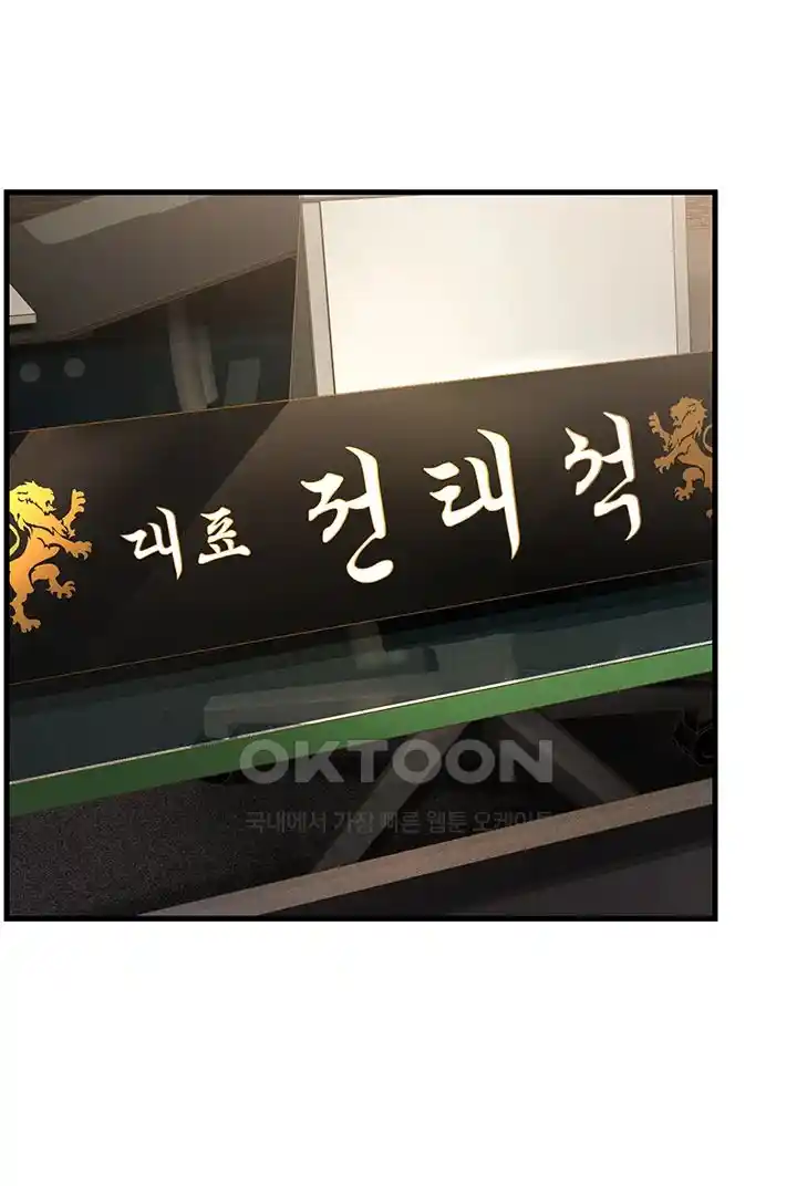 Mother-In-Law Bends to My Will Raw - Chapter 28 [photo 51] - MangaPorn