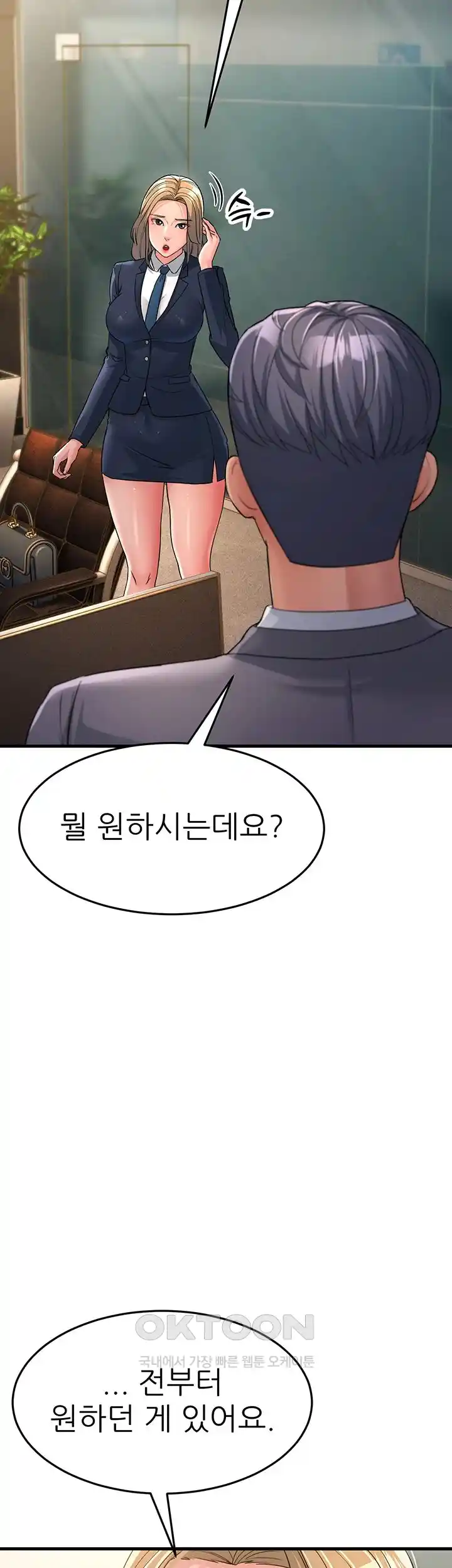 Mother-In-Law Bends to My Will Raw - Chapter 28 [photo 55] - MangaPorn