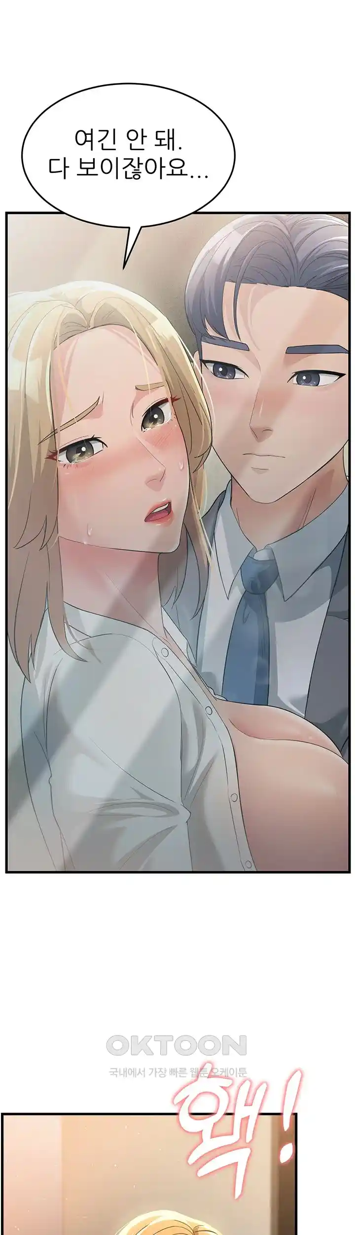 Mother-In-Law Bends to My Will Raw - Chapter 29 [photo 20] - MangaPorn