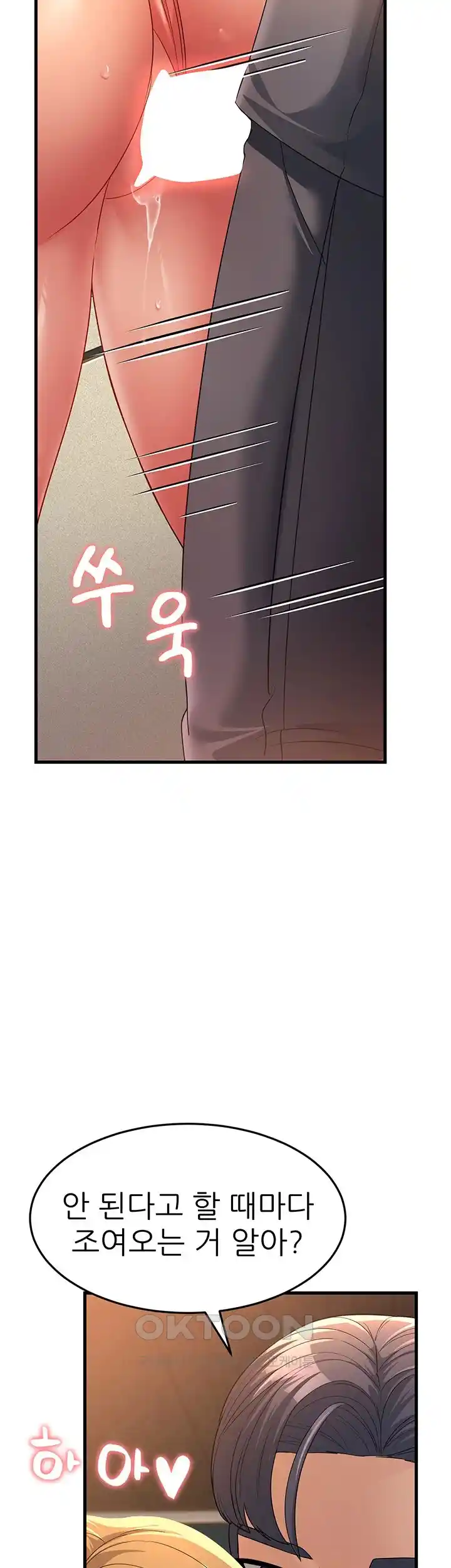 Mother-In-Law Bends to My Will Raw - Chapter 29 [photo 26] - MangaPorn