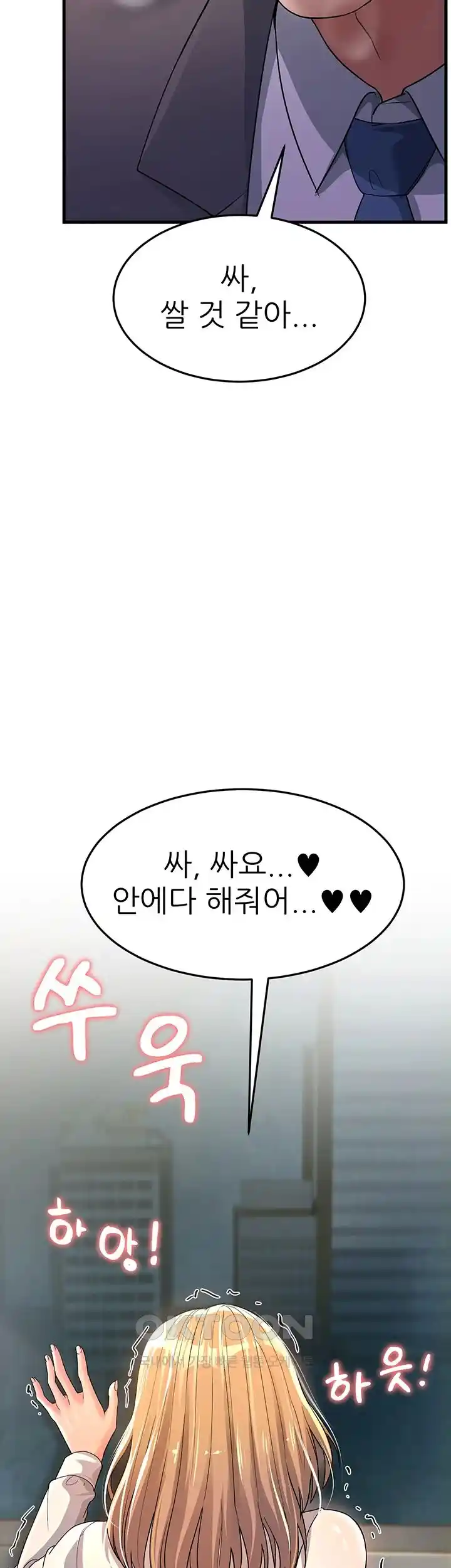 Mother-In-Law Bends to My Will Raw - Chapter 29 [photo 33] - MangaPorn