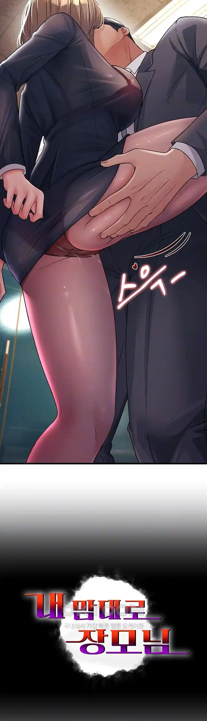 Mother-In-Law Bends to My Will Raw - Chapter 29 [photo 4] - MangaPorn