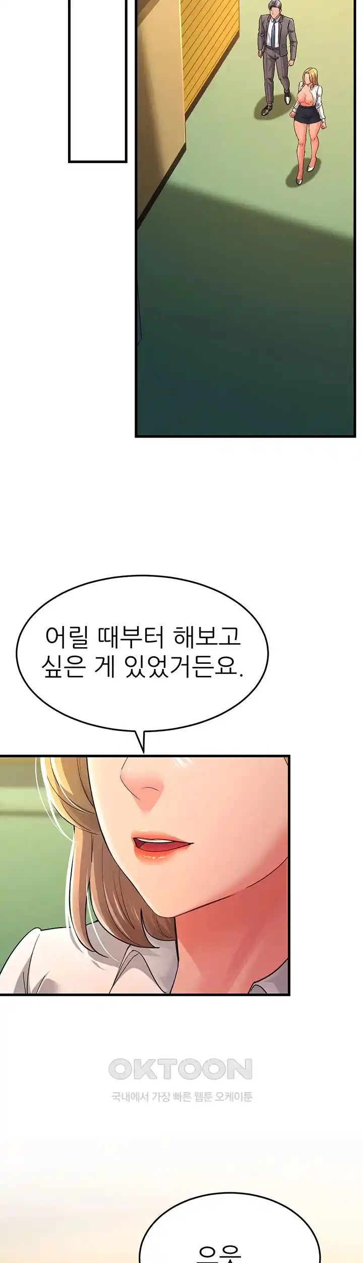 Mother-In-Law Bends to My Will Raw - Chapter 29 [photo 47] - MangaPorn