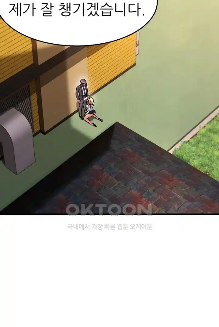 Mother-In-Law Bends to My Will Raw - Chapter 29 [photo 54] - MangaPorn