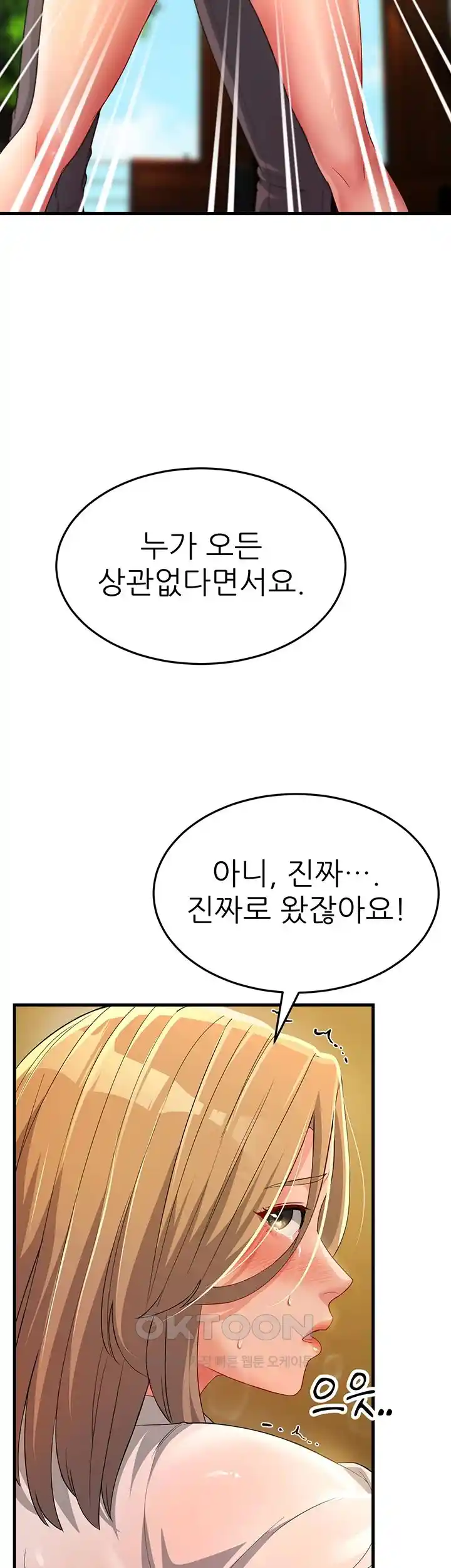 Mother-In-Law Bends to My Will Raw - Chapter 29 [photo 57] - MangaPorn