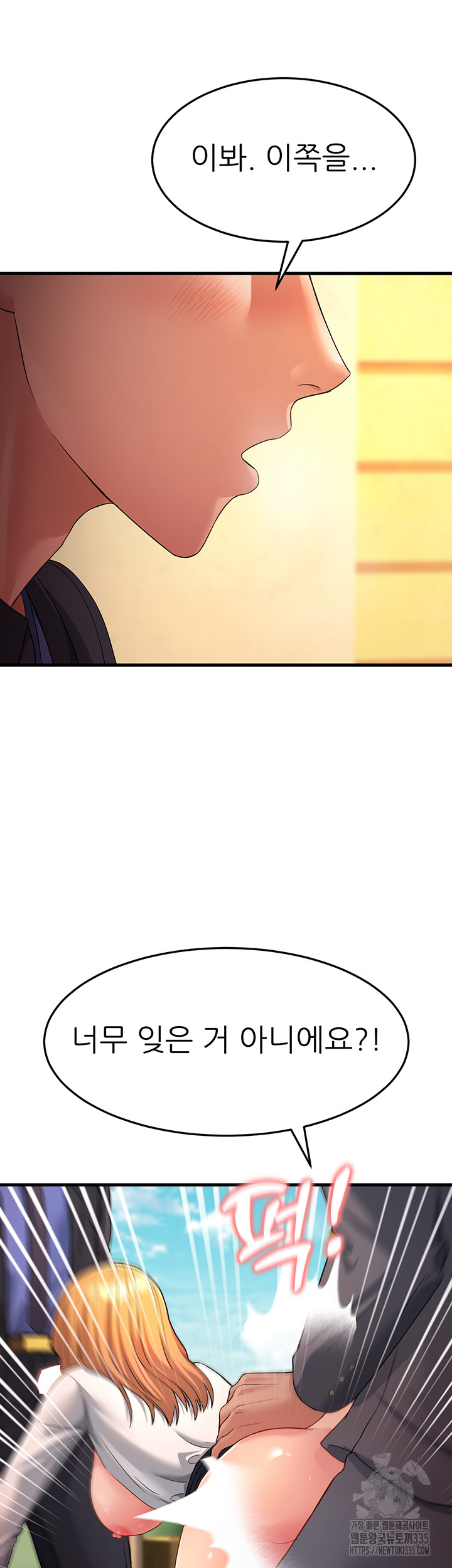 Mother-In-Law Bends to My Will Raw - Chapter 30 [photo 17] - MangaPorn