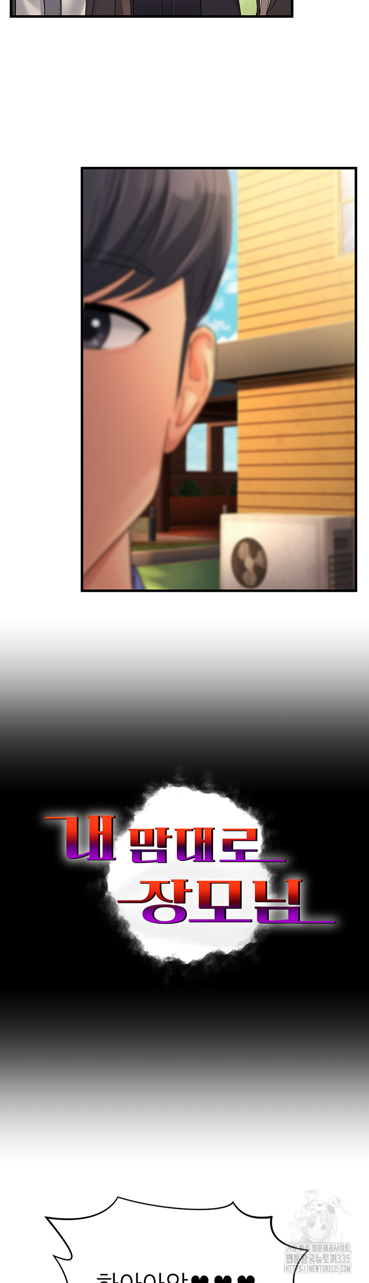 Mother-In-Law Bends to My Will Raw - Chapter 30 [photo 2] - MangaPorn