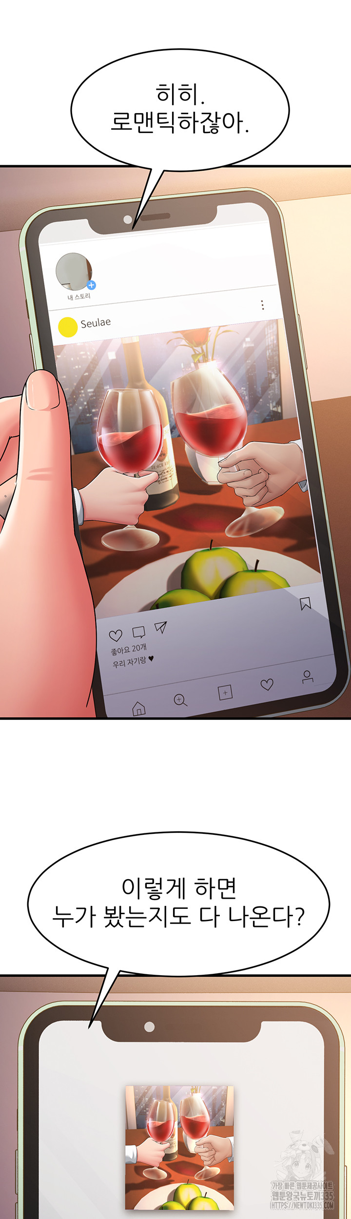 Mother-In-Law Bends to My Will Raw - Chapter 30 [photo 37] - MangaPorn