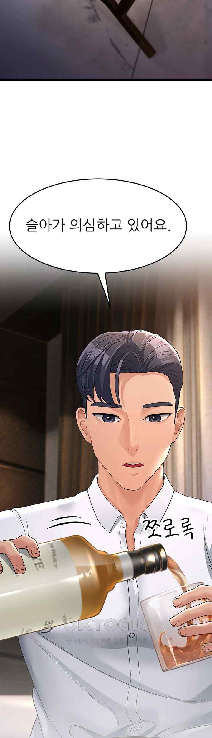 Mother-In-Law Bends to My Will Raw - Chapter 31 [photo 19] - MangaPorn