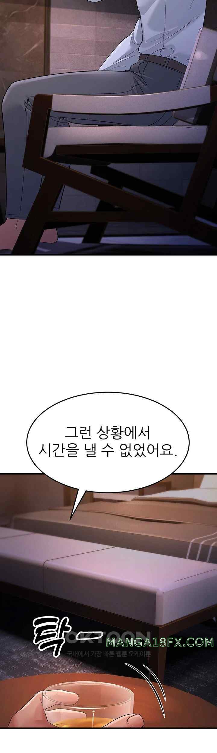 Mother-In-Law Bends to My Will Raw - Chapter 31 [photo 21] - MangaPorn