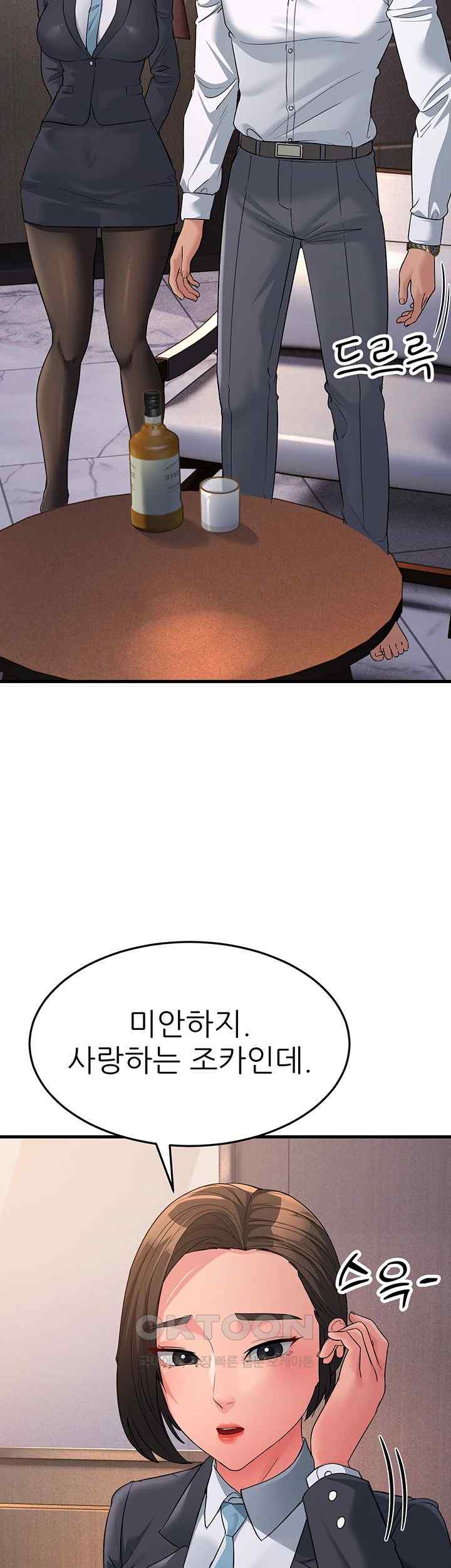 Mother-In-Law Bends to My Will Raw - Chapter 31 [photo 24] - MangaPorn