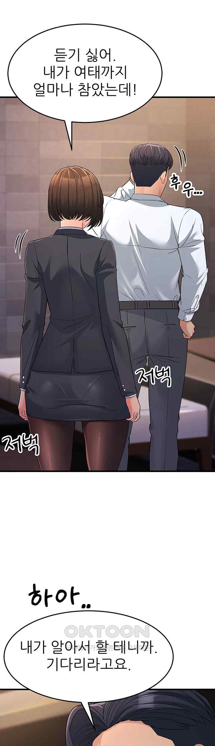 Mother-In-Law Bends to My Will Raw - Chapter 31 [photo 27] - MangaPorn