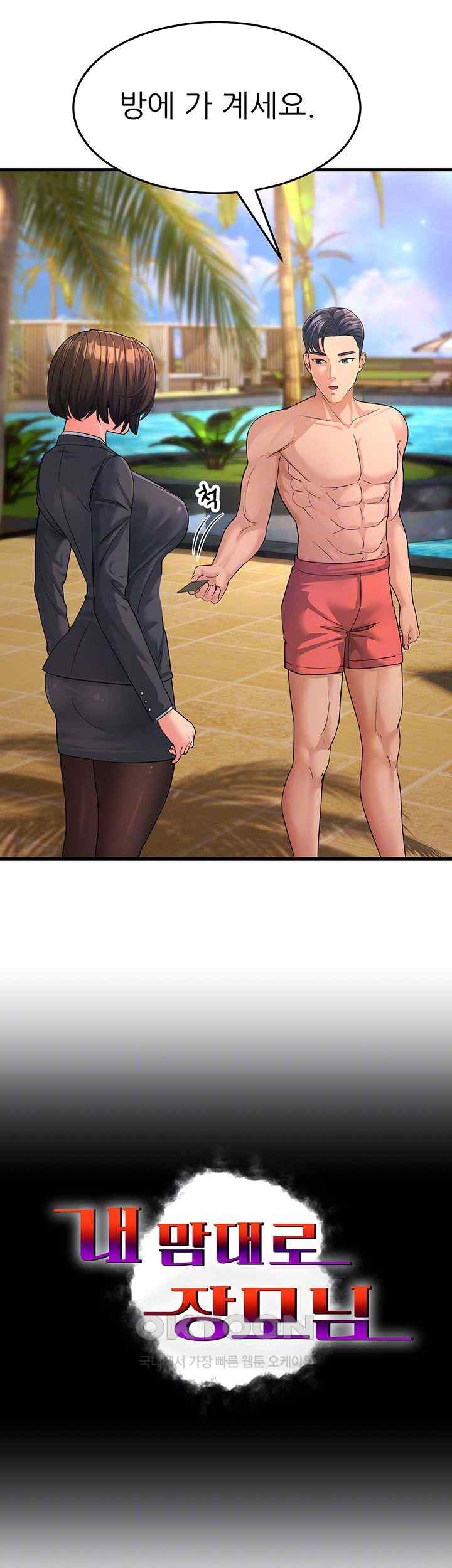 Mother-In-Law Bends to My Will Raw - Chapter 31 [photo 4] - MangaPorn