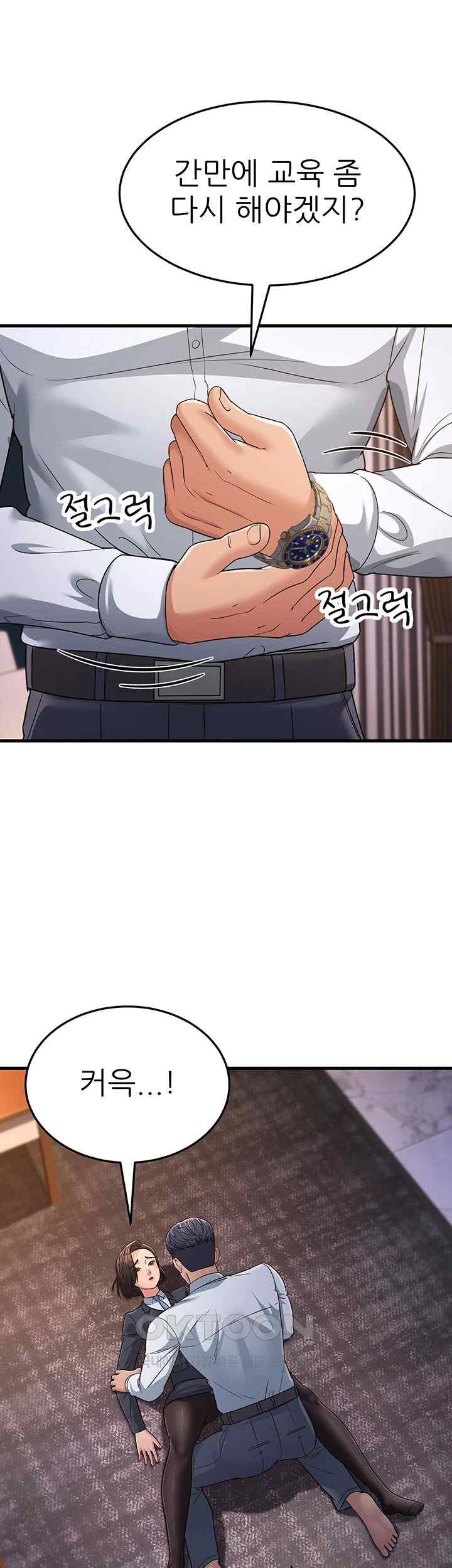 Mother-In-Law Bends to My Will Raw - Chapter 31 [photo 47] - MangaPorn