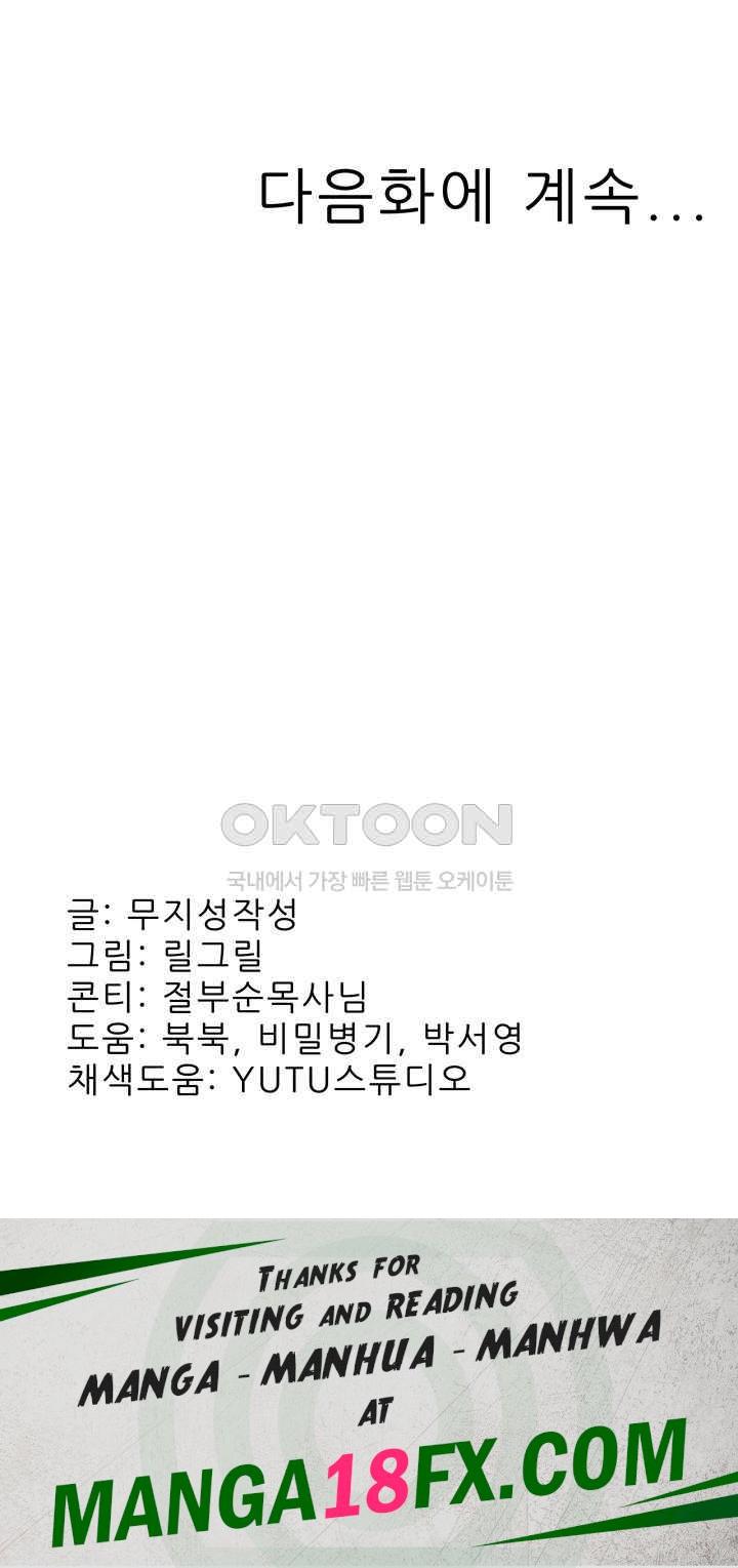 Mother-In-Law Bends to My Will Raw - Chapter 31 [photo 62] - MangaPorn