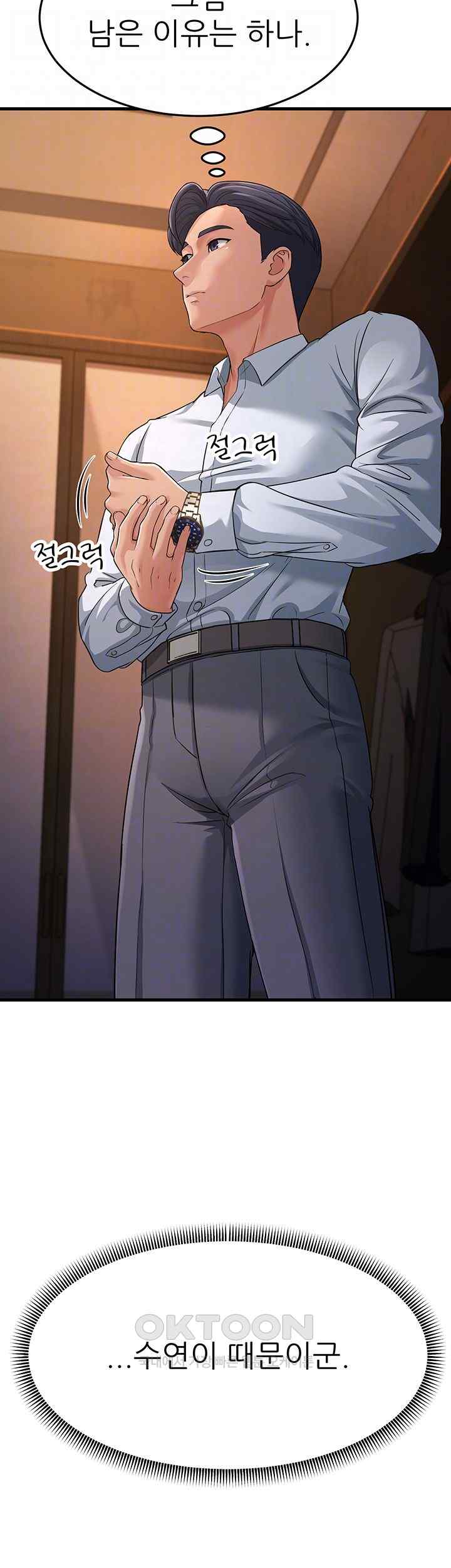 Mother-In-Law Bends to My Will Raw - Chapter 31 [photo 8] - MangaPorn