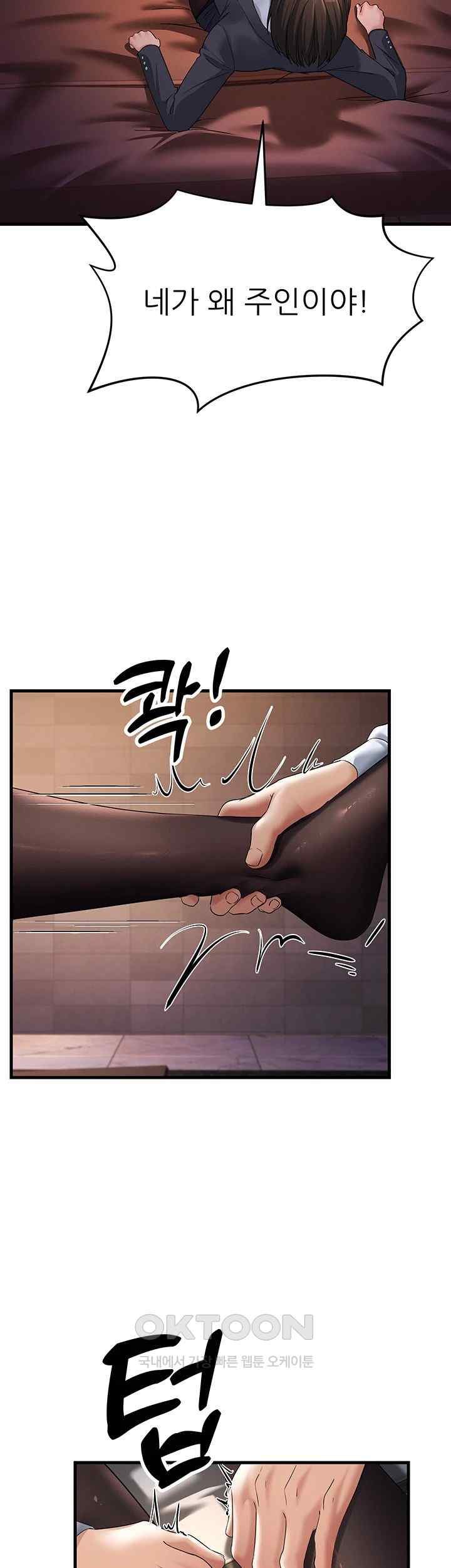 Mother-In-Law Bends to My Will Raw - Chapter 32 [photo 29] - MangaPorn