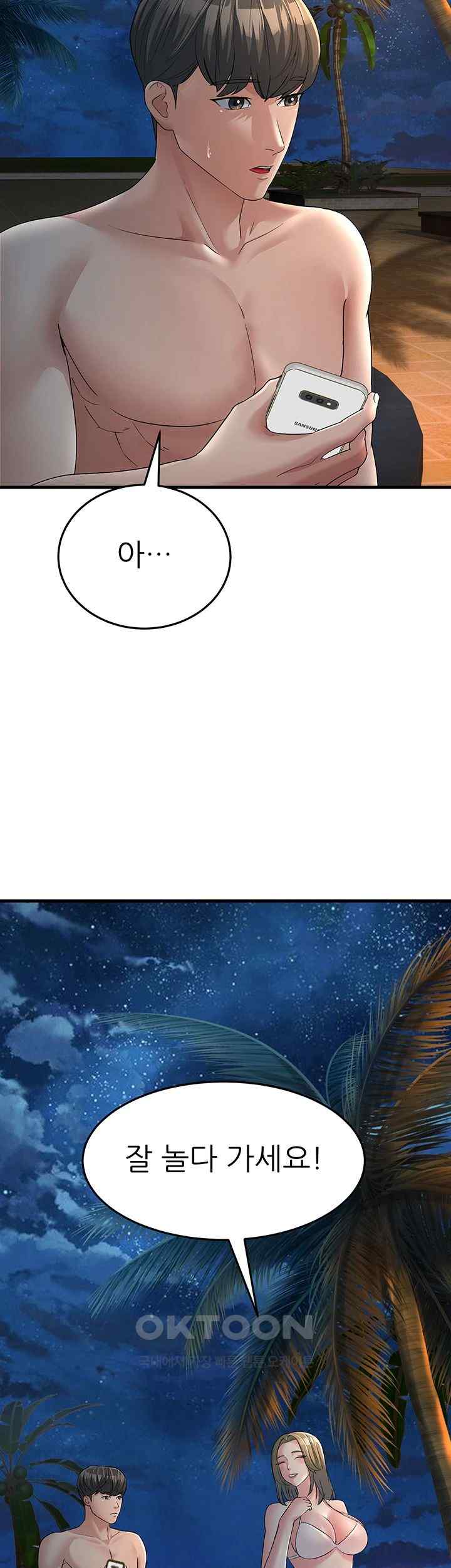 Mother-In-Law Bends to My Will Raw - Chapter 32 [photo 43] - MangaPorn