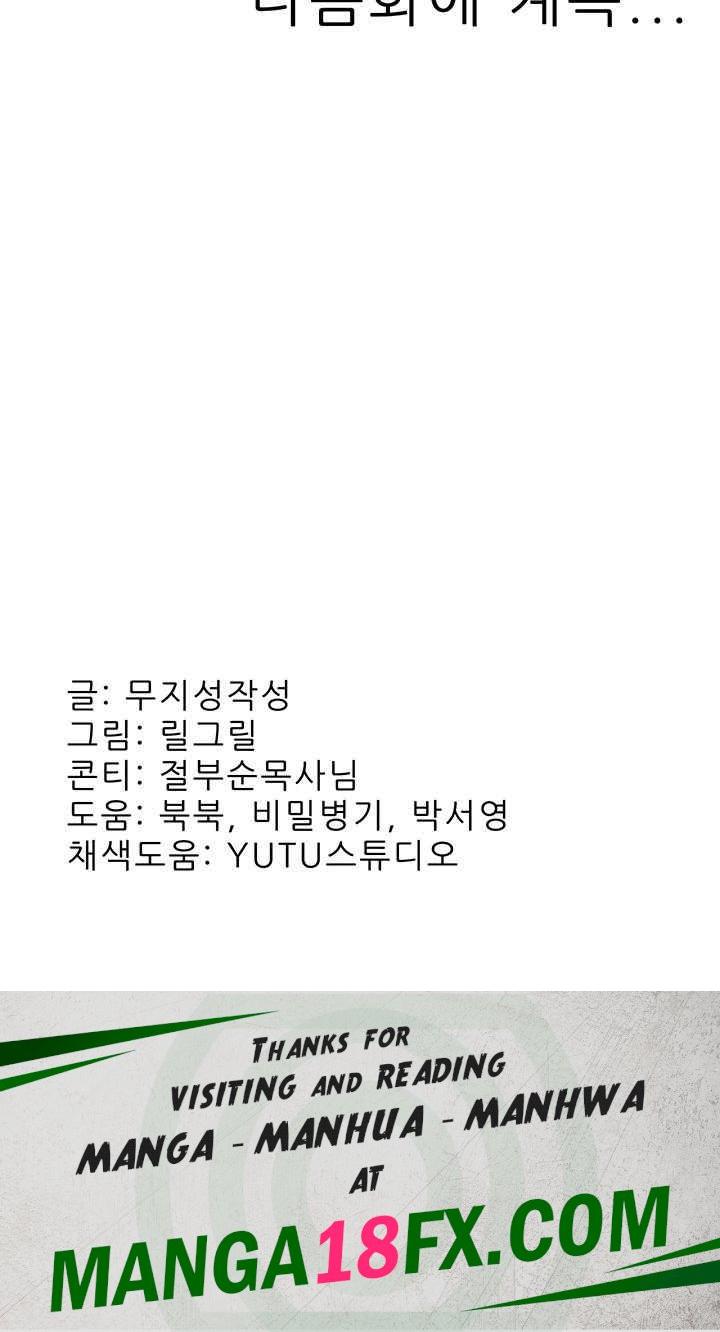 Mother-In-Law Bends to My Will Raw - Chapter 32 [photo 65] - MangaPorn