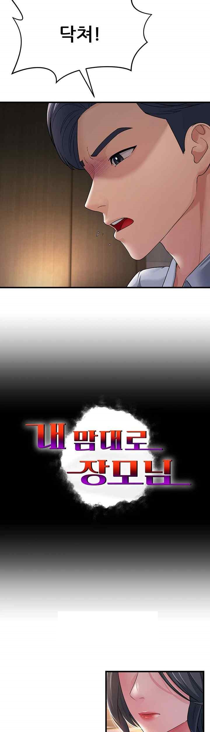 Mother-In-Law Bends to My Will Raw - Chapter 32 [photo 7] - MangaPorn