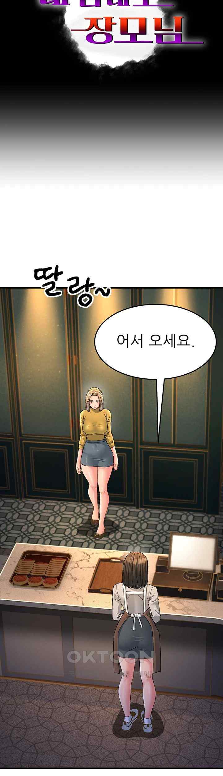 Mother-In-Law Bends to My Will Raw - Chapter 33 [photo 10] - MangaPorn