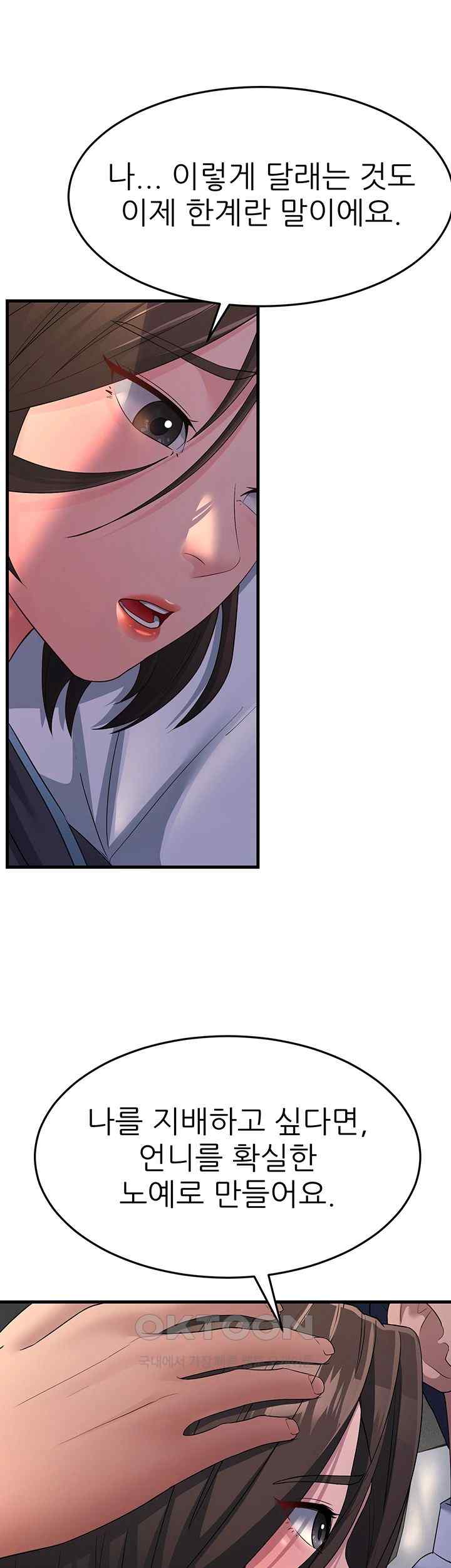 Mother-In-Law Bends to My Will Raw - Chapter 33 [photo 19] - MangaPorn