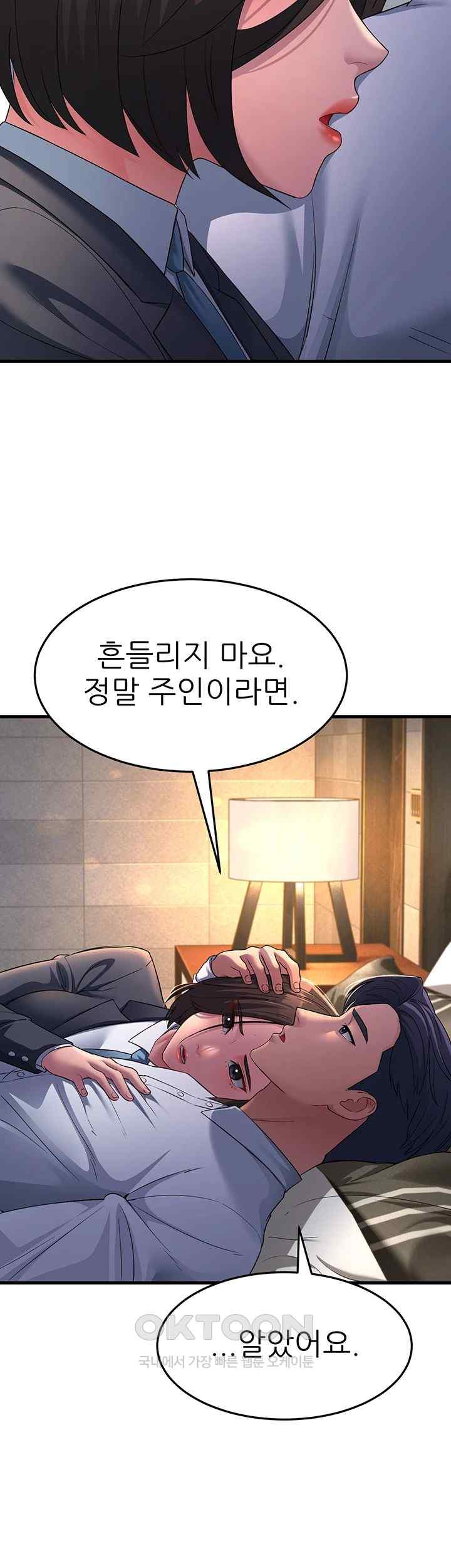 Mother-In-Law Bends to My Will Raw - Chapter 33 [photo 20] - MangaPorn