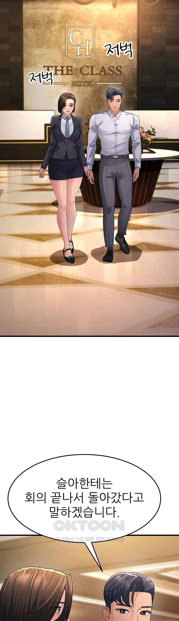 Mother-In-Law Bends to My Will Raw - Chapter 33 [photo 33] - MangaPorn