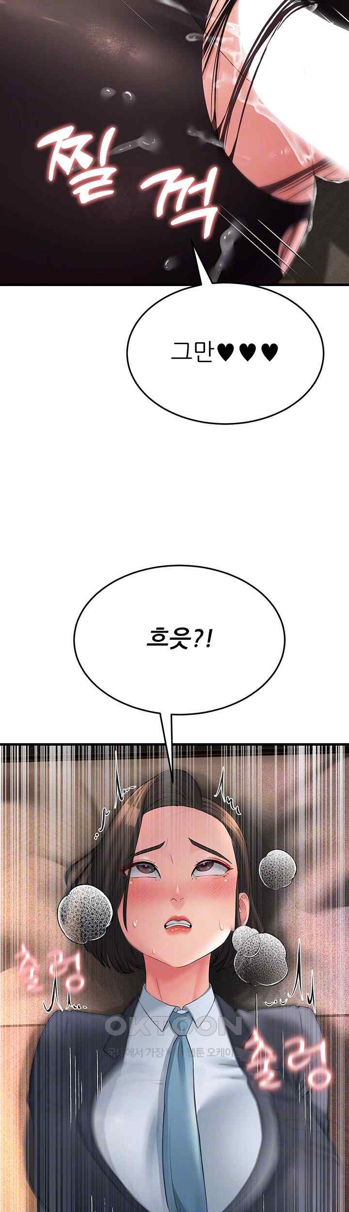 Mother-In-Law Bends to My Will Raw - Chapter 33 [photo 4] - MangaPorn