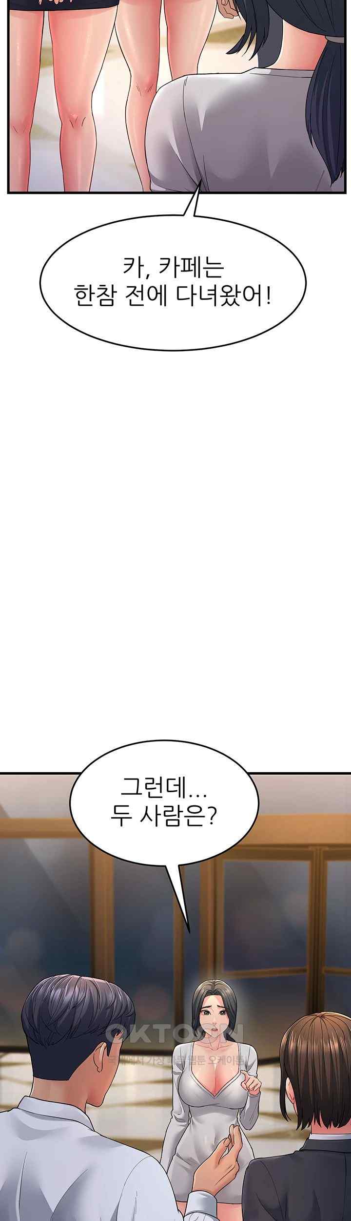 Mother-In-Law Bends to My Will Raw - Chapter 33 [photo 43] - MangaPorn