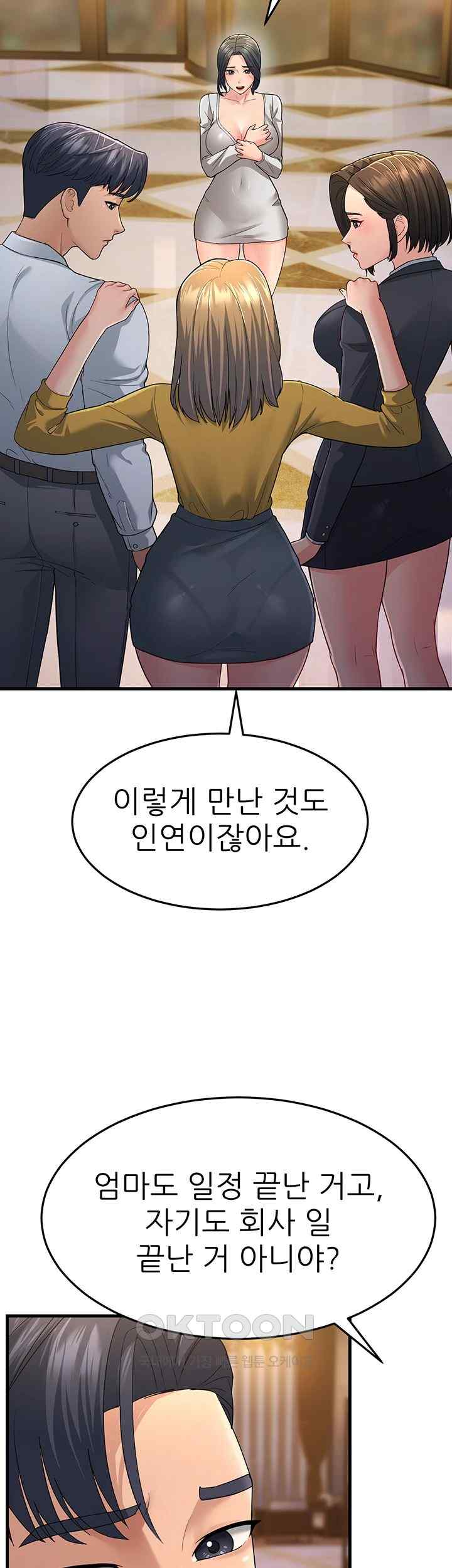 Mother-In-Law Bends to My Will Raw - Chapter 33 [photo 49] - MangaPorn