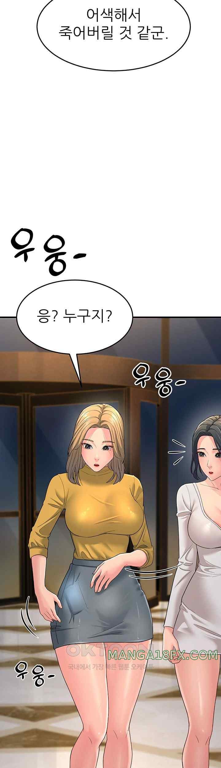 Mother-In-Law Bends to My Will Raw - Chapter 33 [photo 62] - MangaPorn