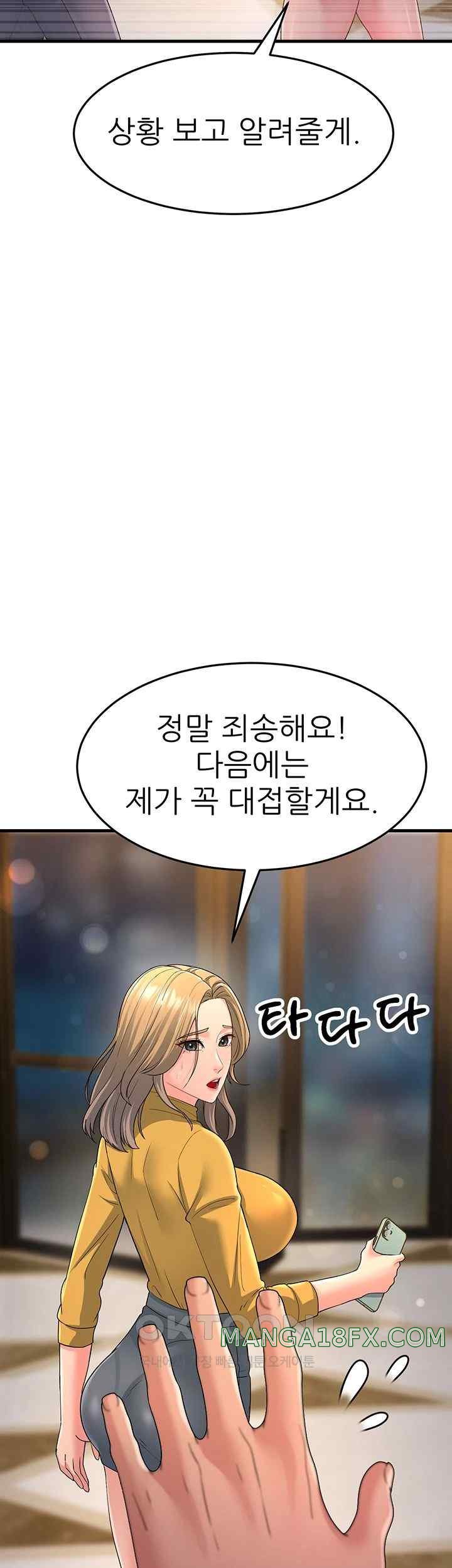 Mother-In-Law Bends to My Will Raw - Chapter 33 [photo 68] - MangaPorn