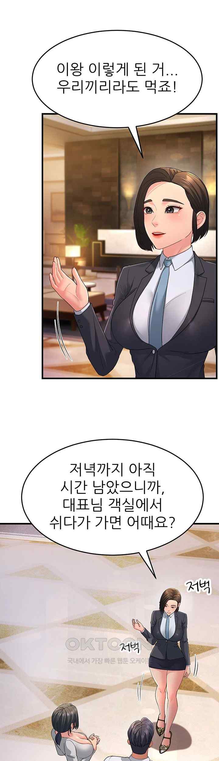 Mother-In-Law Bends to My Will Raw - Chapter 33 [photo 71] - MangaPorn