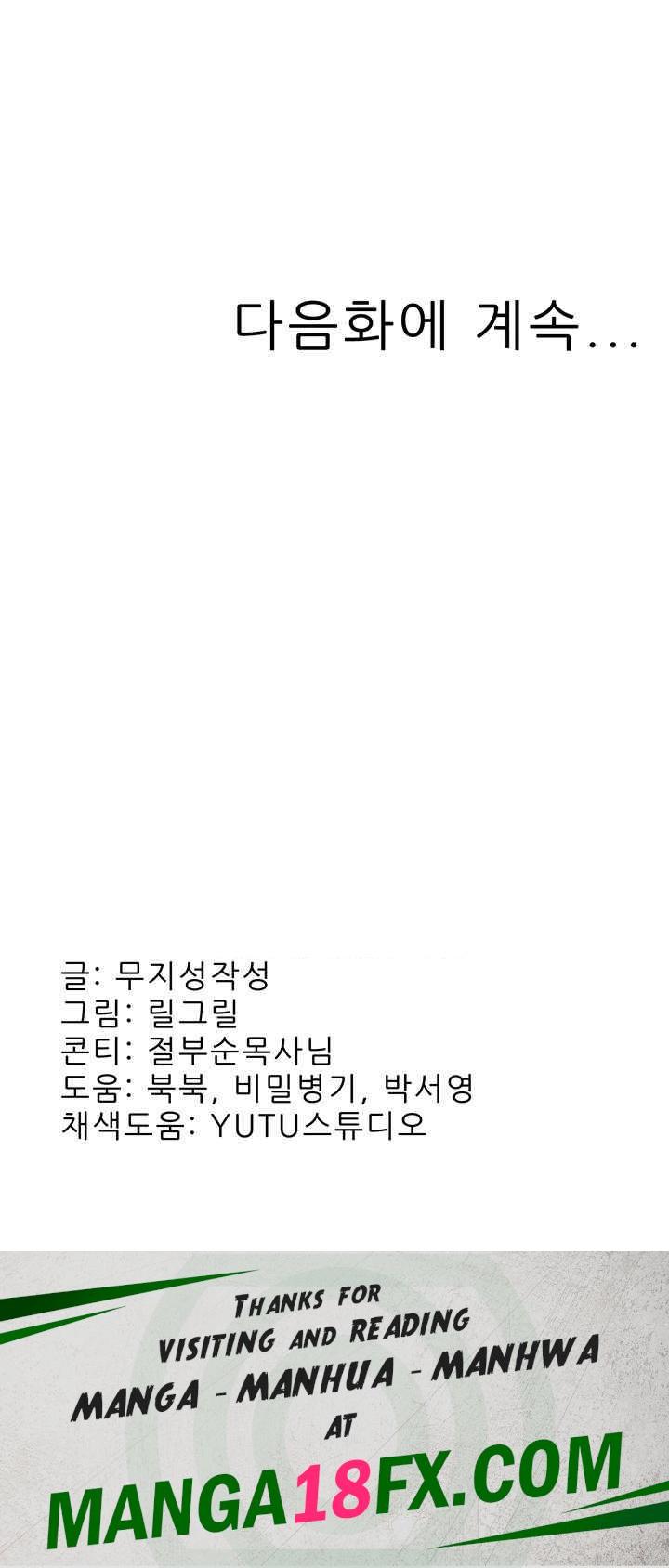 Mother-In-Law Bends to My Will Raw - Chapter 33 [photo 74] - MangaPorn