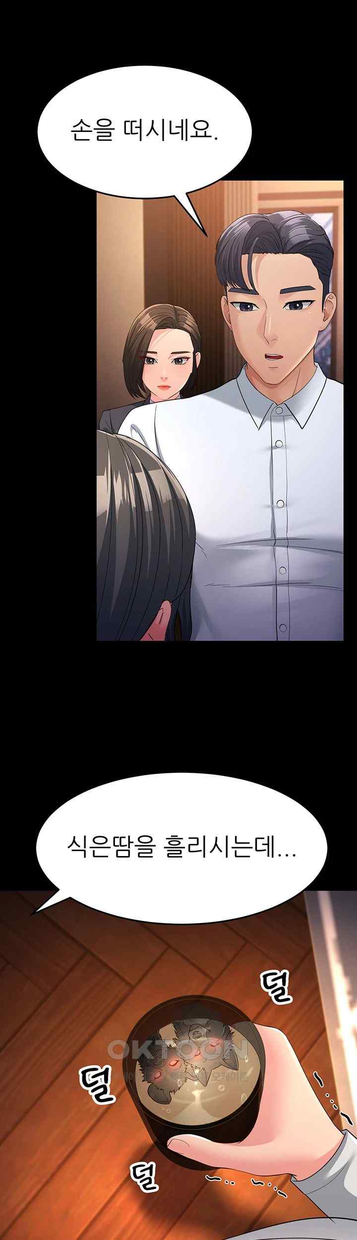 Mother-In-Law Bends to My Will Raw - Chapter 34 [photo 32] - MangaPorn