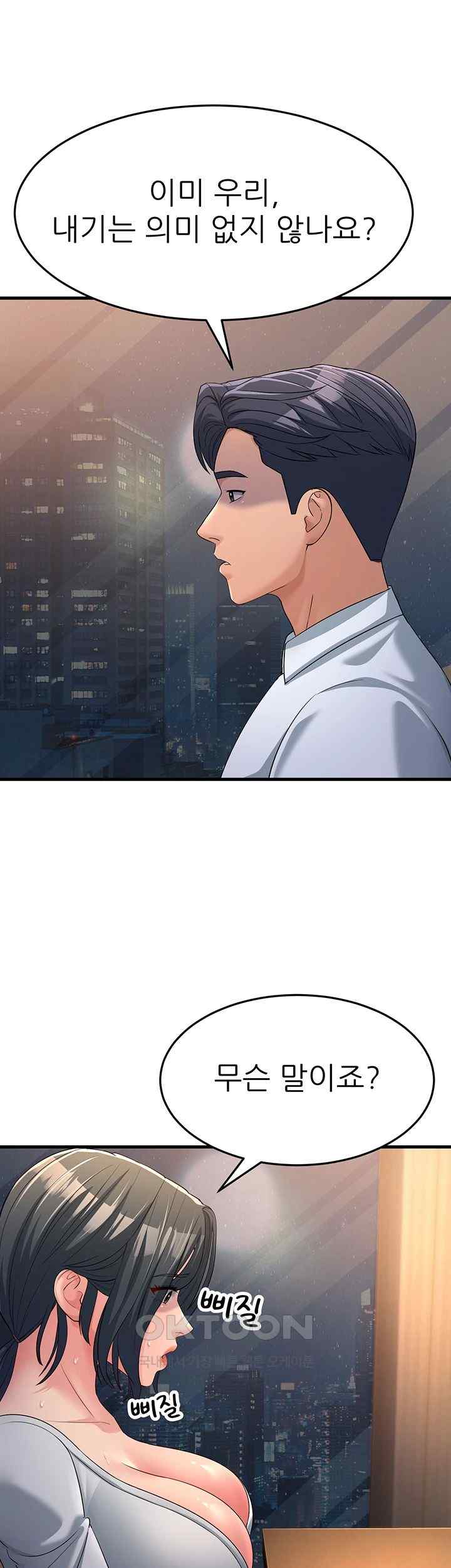 Mother-In-Law Bends to My Will Raw - Chapter 34 [photo 47] - MangaPorn