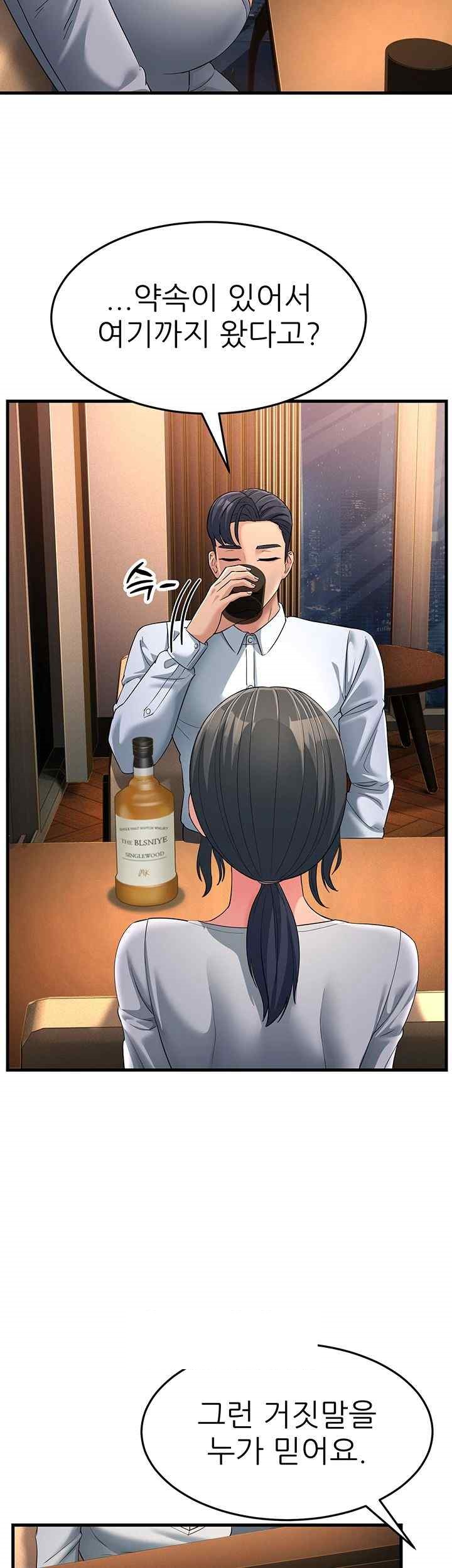 Mother-In-Law Bends to My Will Raw - Chapter 34 [photo 48] - MangaPorn