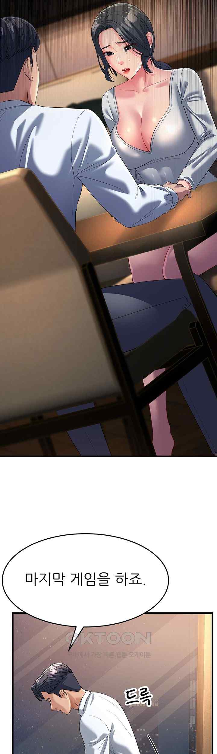 Mother-In-Law Bends to My Will Raw - Chapter 34 [photo 54] - MangaPorn