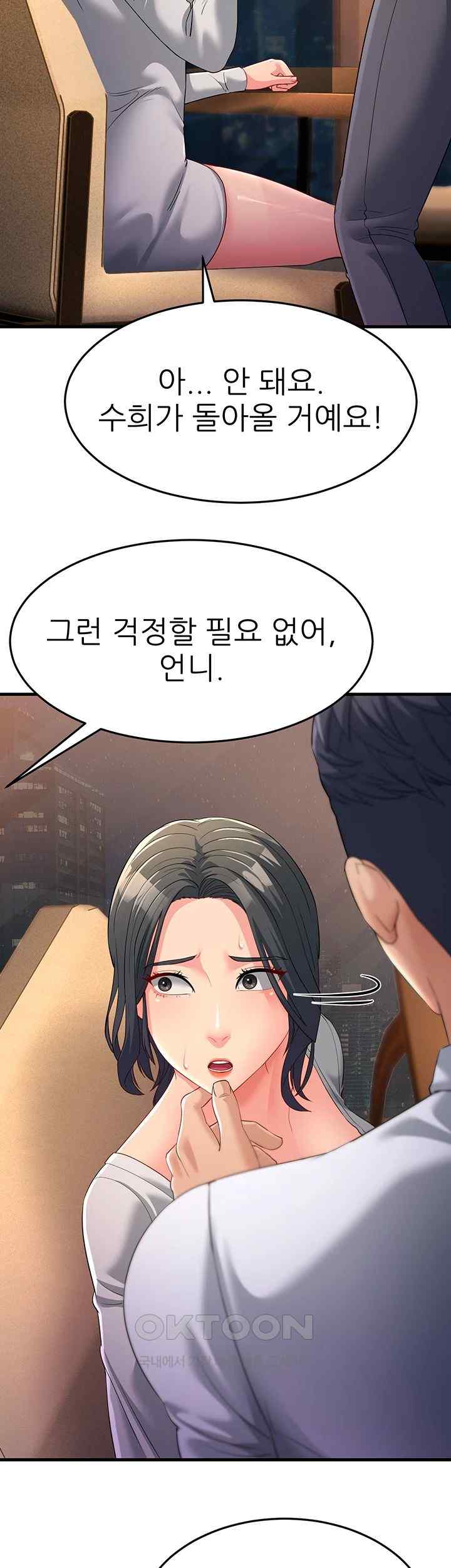 Mother-In-Law Bends to My Will Raw - Chapter 34 [photo 58] - MangaPorn